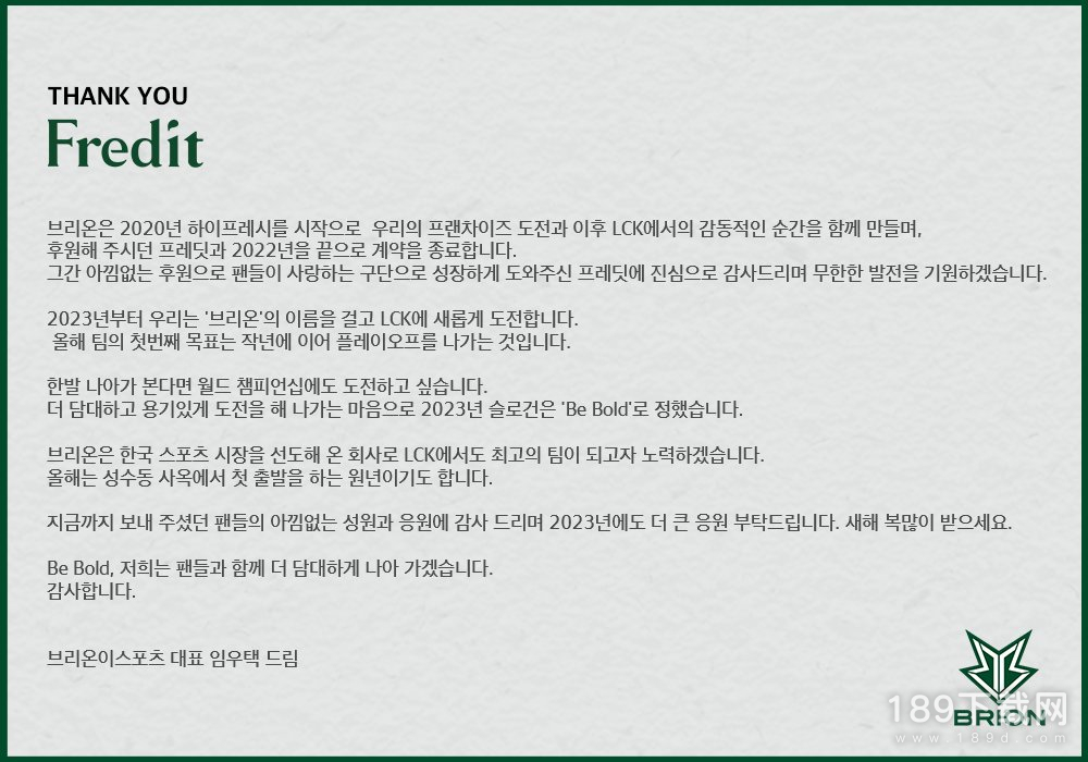 英雄联盟BRION战队以前叫什么介绍 英雄联盟BRION战队以前名字分享