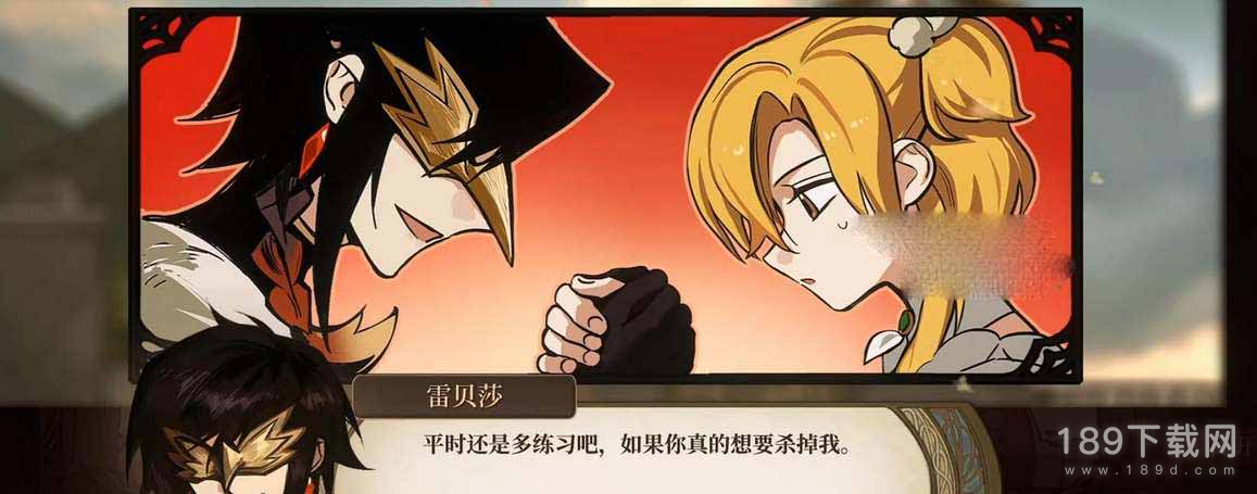 火山的女儿雷贝莎结局是什么 火山的女儿雷贝莎结局介绍