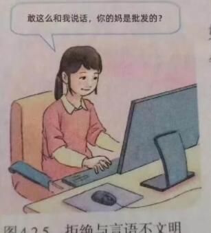 你的妈是批发的是什么梗 你的妈是批发的意思详情