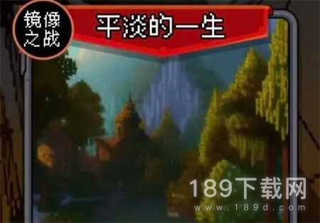 我把勇者人生活成了肉鸽平淡的一生完美结局怎么通关 我把勇者人生活成了肉鸽平淡的一生完美结局通关方法