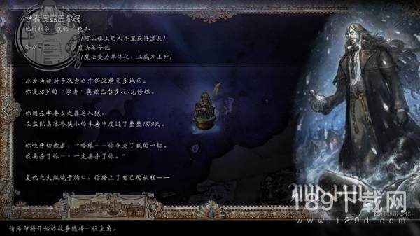 八方旅人2学者技能与培养怎么做 八方旅人2学者技能与培养详细攻略一览