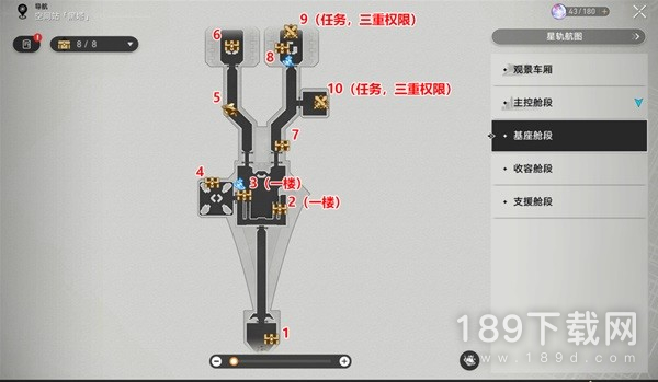 崩坏星穹铁道1.0版全宝箱位置在哪里 崩坏星穹铁道1.0版全宝箱位置介绍