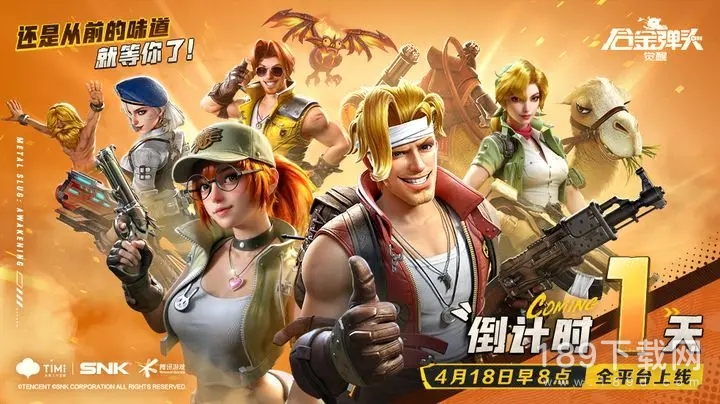 合金弹头觉醒开服礼包码是多少 合金弹头觉醒2023开服礼包码分享