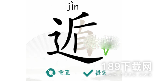 汉字找茬王遁找出20个字怎么通关 汉字找茬王遁找出20个字通关攻略详情