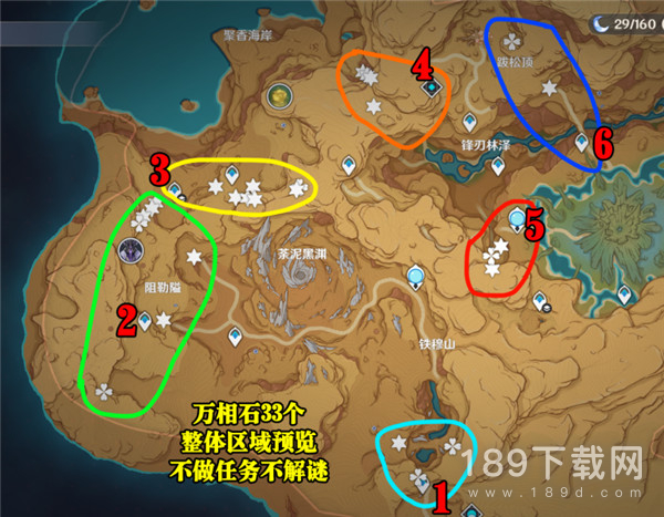 原神万相石最快最全采集路线是什么 原神万相石最快最全采集路线一览