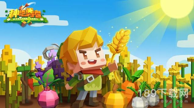 种地勇者注册礼包兑换码是什么 种地勇者注册礼包兑换码一览