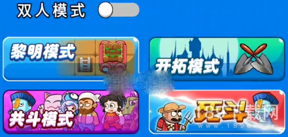 别惹农夫双人联机模式怎么解锁 别惹农夫双人联机模式解锁方法