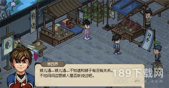 大侠立志传道玄门猴儿酒任务怎么完成 大侠立志传道玄门猴儿酒任务流程介绍