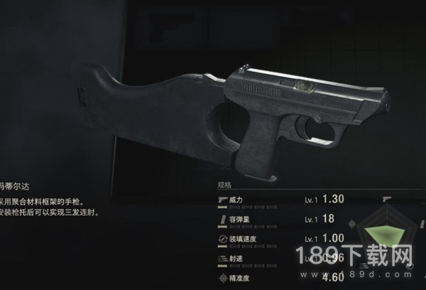 生化危机4重制版武器图鉴汇总一览 生化危机4重制版武器图鉴大全