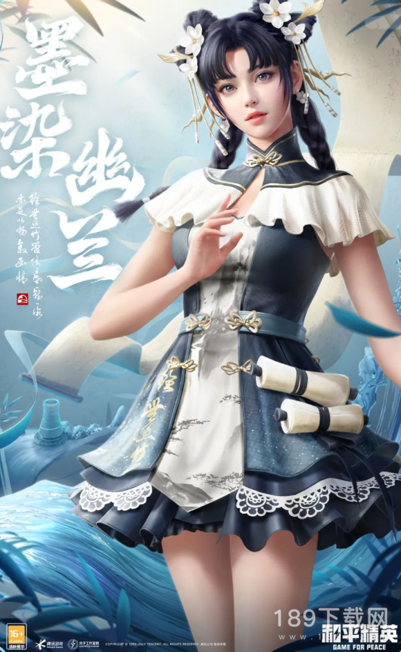 和平精英墨染幽兰套装怎么得 和平精英墨染幽兰套装获得攻略