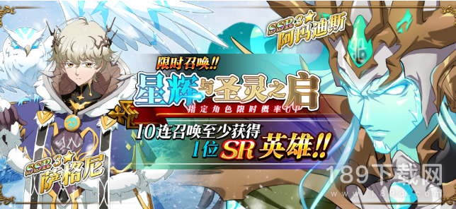 梦幻模拟战星辉与圣灵之启活动详情 梦幻模拟战星辉与圣灵之启活动内容奖励