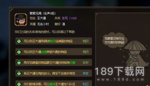 大侠立志传狗肉怎么获得 大侠立志传狗肉获得方法攻略