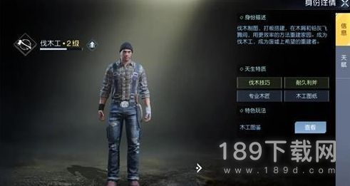 黎明觉醒新手玩什么职业 黎明觉醒新手选职业方法