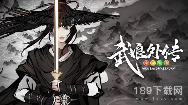 武娘外传最新礼包兑换码是什么 武娘外传最新礼包兑换码2023一览