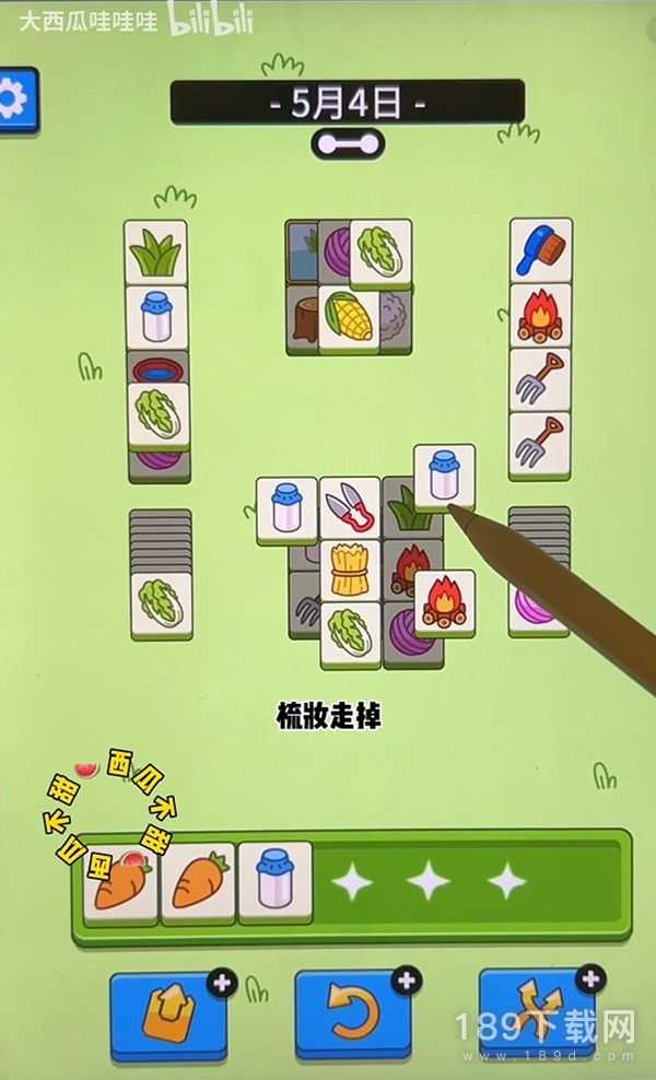 羊了个羊5月4日羊羊大世界怎么通关 羊了个羊5月4日羊羊大世界通关方法