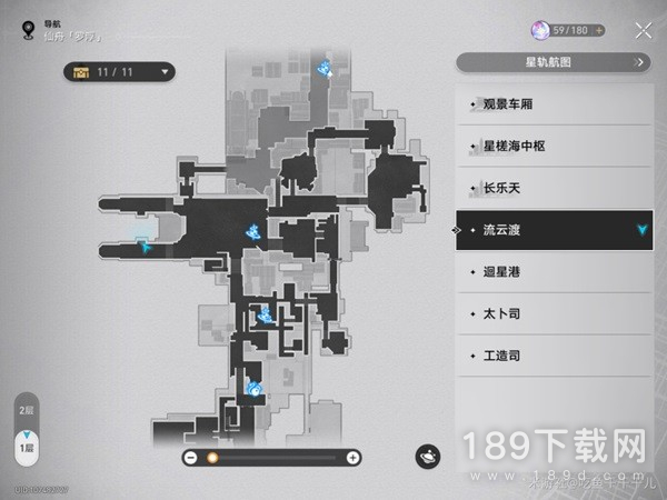 崩坏星穹铁道星槎货运第三天NPC在什么地方 崩坏星穹铁道星槎货运第三天NPC位置