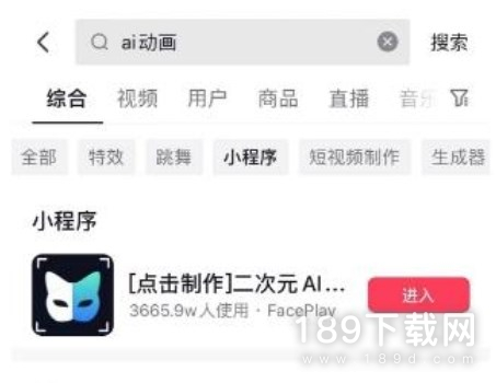 抖音ai动画怎么做 抖音ai动画如何制作