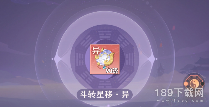 长安幻想法师八卦选怎么择搭配 长安幻想法师八卦选择搭配攻略分享