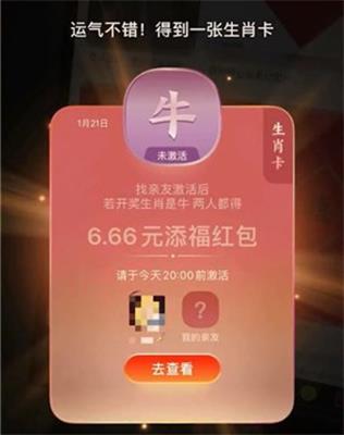 2023支付宝生肖卡中奖规则是什么 2023支付宝生肖卡中奖规则展示