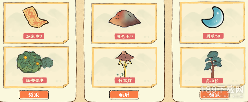 桃源深处有人家官网福利礼包在哪领 桃源深处有人家官网福利礼包是什么