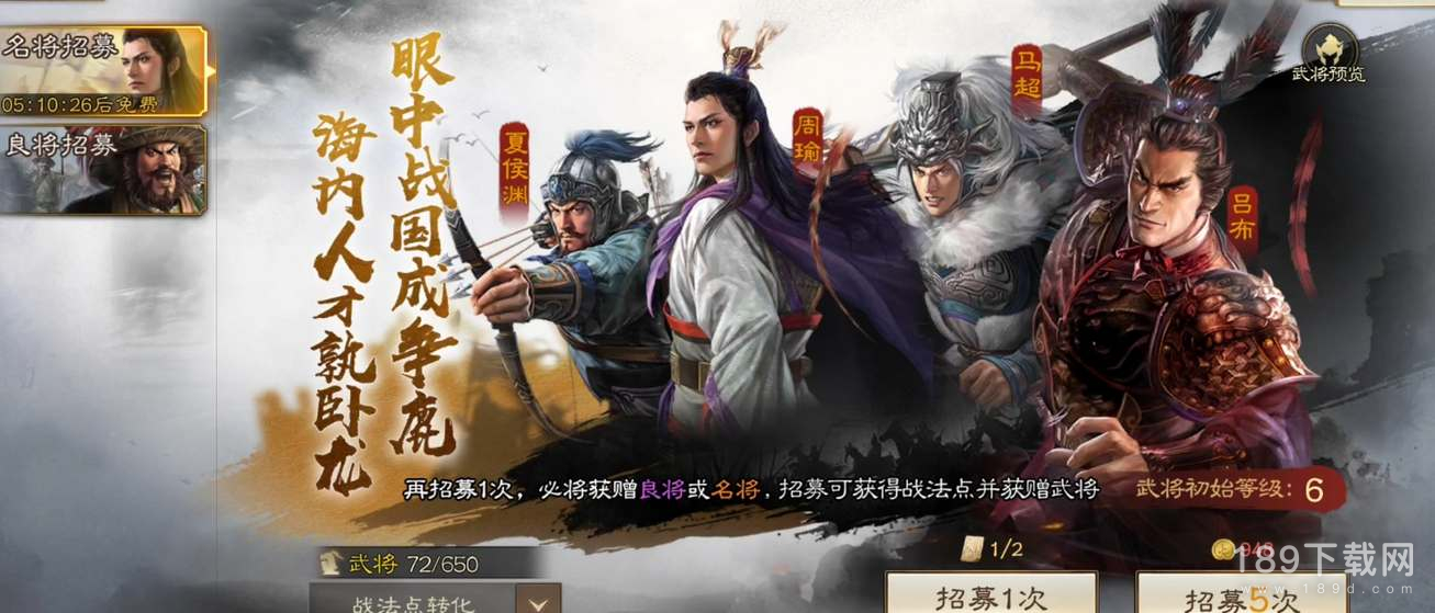 三国志战棋版公测自选武将哪个好攻略 三国志战棋版公测自选武将选择推荐