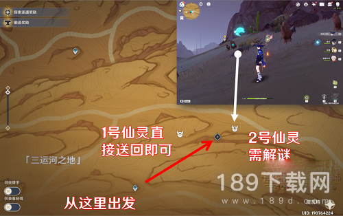 原神五绿洲之殿堂宝箱在哪 原神五绿洲之殿堂宝箱获取方法介绍