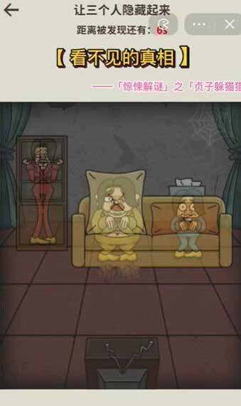看不见的真相贞子躲猫猫怎么通关 看不见的真相贞子躲猫猫通关攻略