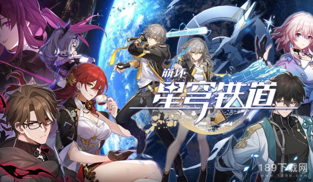 崩坏星穹铁道剧情跳过功能怎么开启 崩坏：星穹铁道剧情跳过功能开启方法