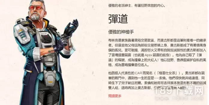 Apex英雄S17更新了哪些内容 apex英雄s17更新内容分享