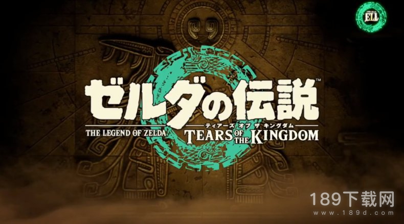 塞尔达传说王国之泪沉睡于大鱼之下的秘宝怎么获得 塞尔达传说王国之泪沉睡于大鱼之下的秘宝获得攻略