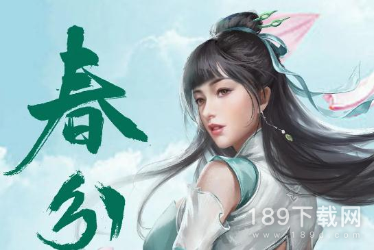 新倚天屠龙记春分礼包兑换码是什么 新倚天屠龙记春分礼包兑换码2023