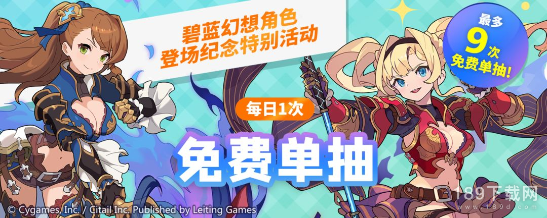 世界弹射物语每日免费单抽扭蛋活动怎么做 世界弹射物语每日免费单抽扭蛋活动