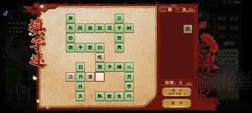 烟雨江湖填字谜答案怎么玩2023 烟雨江湖填字谜答案介绍