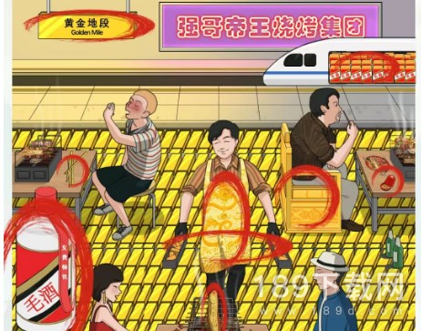 文字王者帝王烧烤怎么通关 文字王者帝王烧烤通关攻略