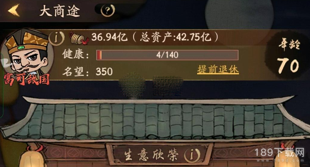 叫我大掌柜大商途随机事件答案是什么 叫我大掌柜大商途随机事件答案大全