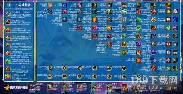 金铲铲之战s8.5装备合成图是什么 金铲铲之战s8.5装备合成图介绍