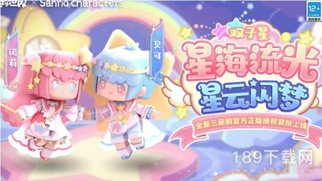 迷你世界2023贝可永久激活码是什么 迷你世界2023贝可永久激活码分享