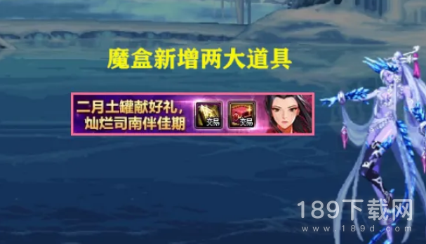 DNF2023年2月2日更新内容有哪些 DNF2023年2月2日更新内容介绍