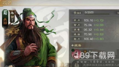 三国志战棋版关羽多少钱能出教程 三国志战棋版关羽价格说明