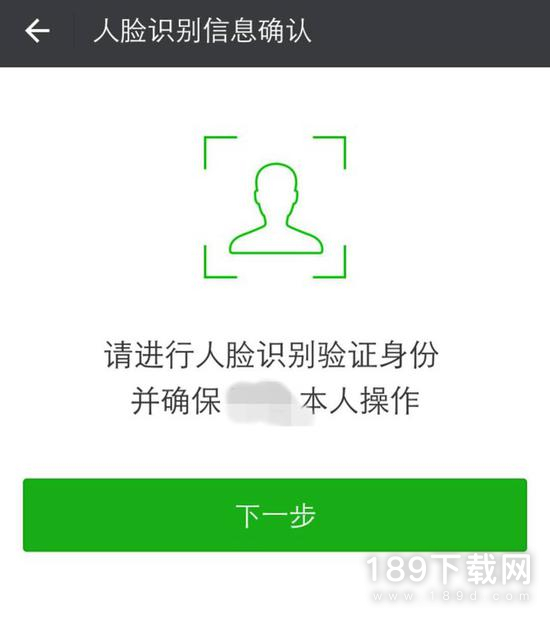 微信电子身份证有什么用攻略 微信电子身份证作用详解