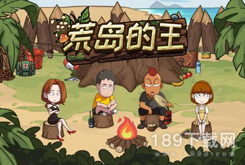 荒岛的王变异如何触发 荒岛的王变异触发方法