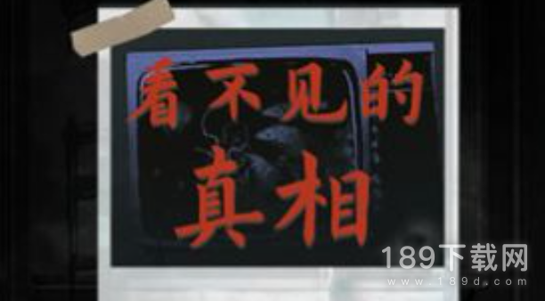 看不见的真相深宫走廊怎么通关 看不见的真相深宫走廊通关方法