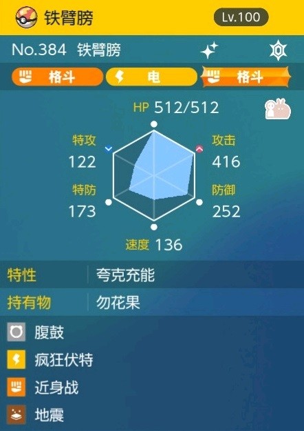 宝可梦朱紫最强甲贺忍蛙怎么打 宝可梦朱紫最强甲贺忍蛙打法教程