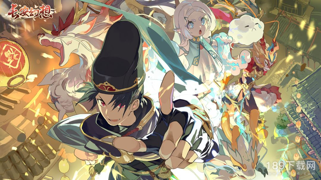 长安幻想元宵节有什么活动 长安幻想2023年元宵节活动最新消息