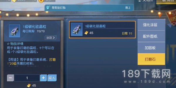黎明觉醒生机金券怎么用 黎明觉醒生机金券使用介绍