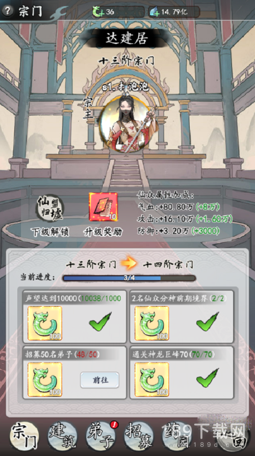 梦回白玉京职业怎么选择 梦回白玉京职业选择攻略