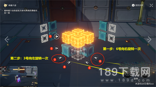 崩坏星穹铁道流云渡魔方怎么解密 崩坏星穹铁道流云渡魔方解密方法