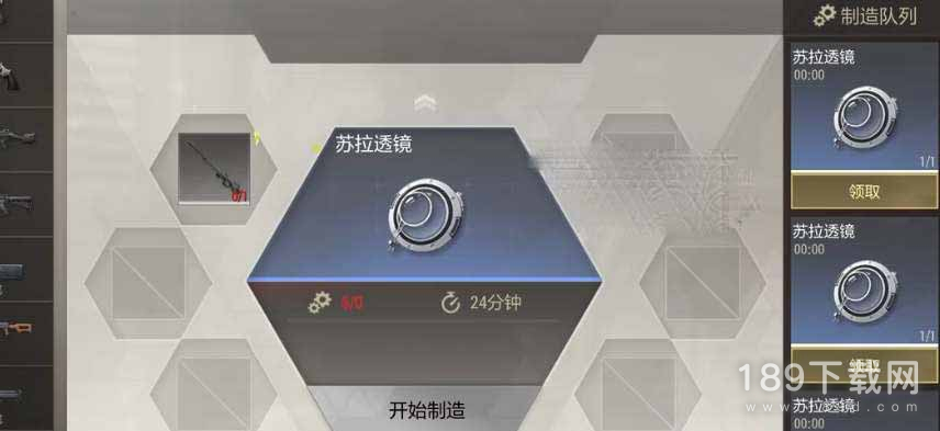 超凡先锋武器怎么鉴定 超凡先锋武器鉴定一览