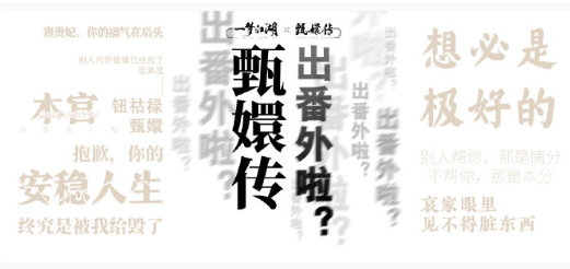 一梦江湖联动甄嬛传是怎么回事 一梦江湖联动甄嬛传一览