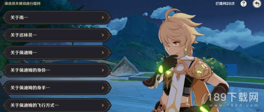 原神追溯求真其一答案是什么 原神追溯求真其一答案方法